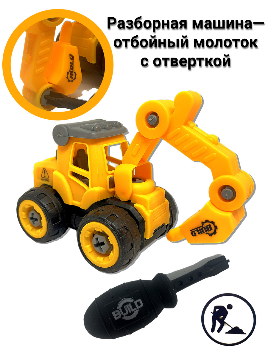 Машина с отверткой