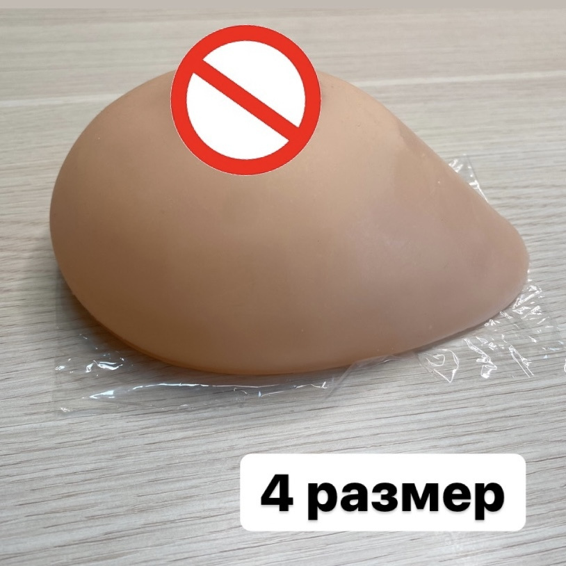 Силиконовая накладная грудь (экзопротез) ModelSi 4 размер — купить в ...