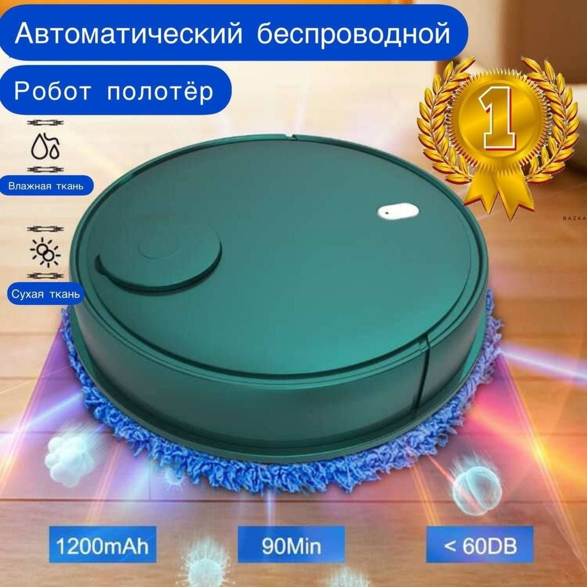 Роботполотер, Роботпылесос Oemen Моющий робот пылесос , Mopping Robot