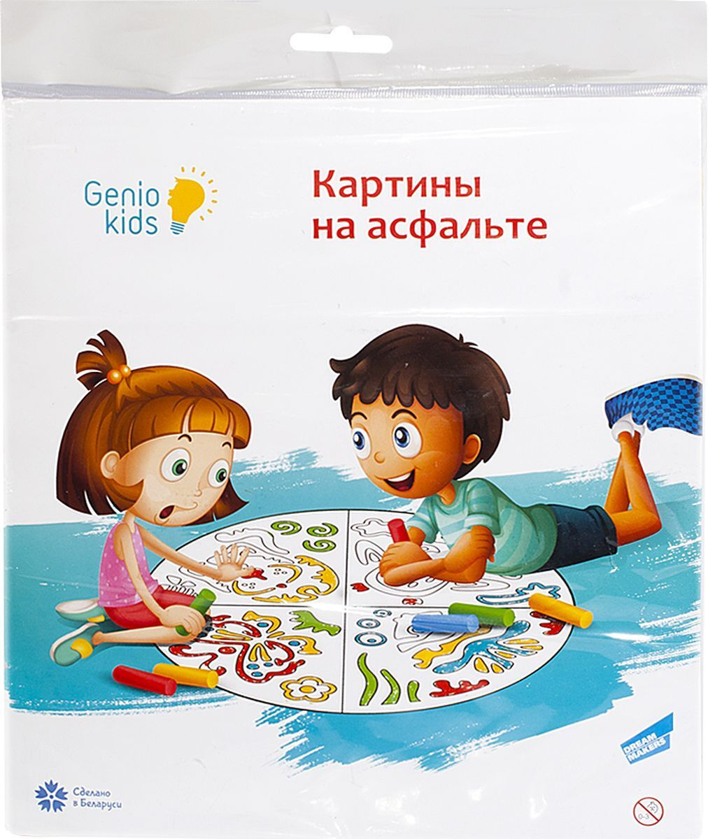 Набор для детского творчества Genio Kids Картины на асфальте  #1
