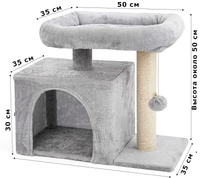 Домик для кошки с когтеточкой &#34;Лима&#34; игровой комплекс для кошек с большой лежанкой 50х35 см с бортиками, игрушкой. Спонсорские товары
