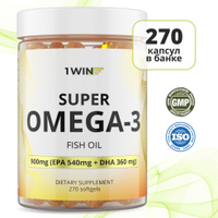 Омега 3 1000 мг / Рыбий жир / Omega 3 / Омега-3 / Omega-3 / 270 капсул. Спонсорские товары