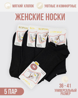 Комплект носков RM Shop, 5 пар. Спонсорские товары