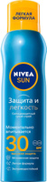Освежающий солнцезащитный спрей для тела Nivea Sun &#34;Защита и легкость&#34; SPF 30, водостойкий 200 мл. Спонсорские товары