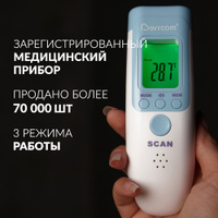 Термометр медицинский бесконтактный Berrcom JXB-183 (Пирометр) инфракрасный, электронный, безртутный, сертификаты, батарейки. Спонсорские товары