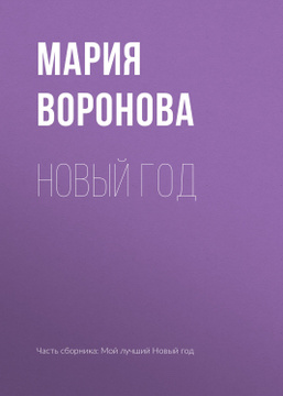 Здравствуй Европа Новый Год Здравствуй Европа Новый Год
