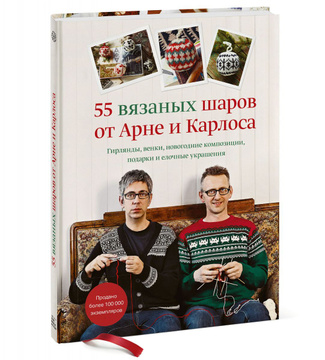 Схемы Вязаных Новогодних Шаров