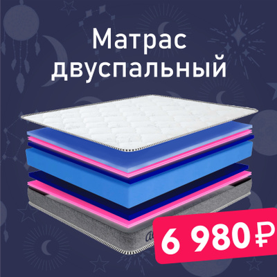 Матрас askona balance status 90x200