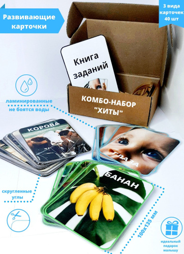 Комбо карточки. Карточки Домана набор. 3 Комбо карточки. Комбо карточки в хомяке.