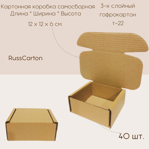 Габариты короба для вайлдберриз