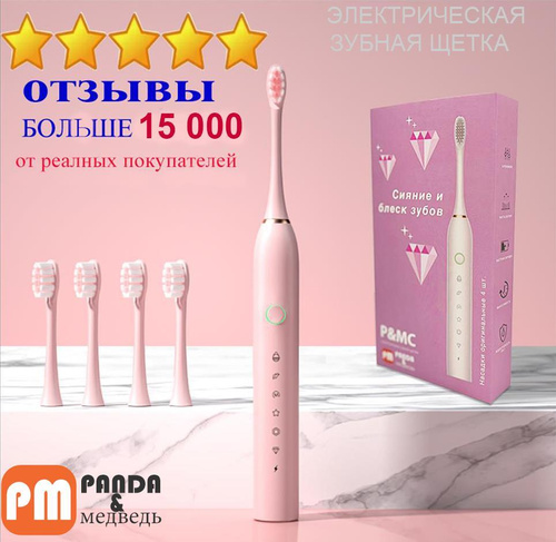 электрическая зубная щетка panda медведь.