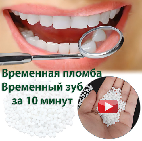Как выбрать зубную пломбу