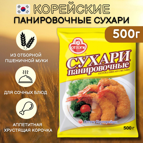 187 отзывов на Панировочные сухари темпура панировка Оттоги, Корея, 500 ...