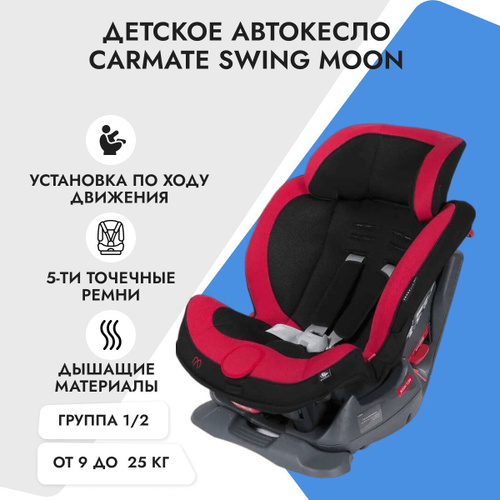 Кресло carmate swing moon установка