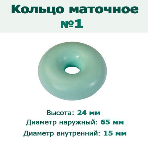 Как вставить маточное кольцо. Кольцо маточное (№3 (80мм)). Кольцо маточное (№2 (68мм)). Кольцо маточное Киевгума. Кольцо маточное силиконовое.