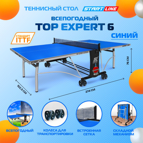 Стол теннисный start line top expert outdoor