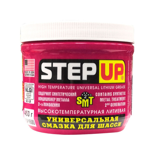 Смазка универсальная "STEP UP" (453 г) (для шасси, литиевая ...