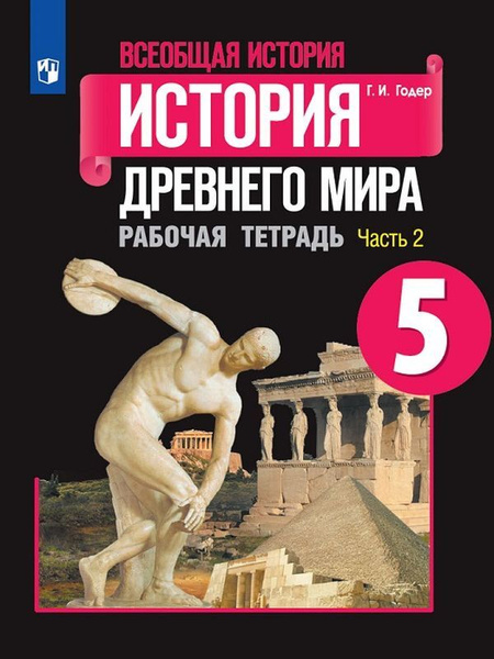 А а вигасин г и годер. А а вигасин г и годер