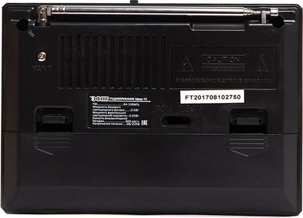 Радиоприемник портативный Сигнал Эфир-10 черный купить по низкой цене с ...