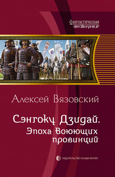 Вязовский Алексей Викторович - 75 книг. Главная страница