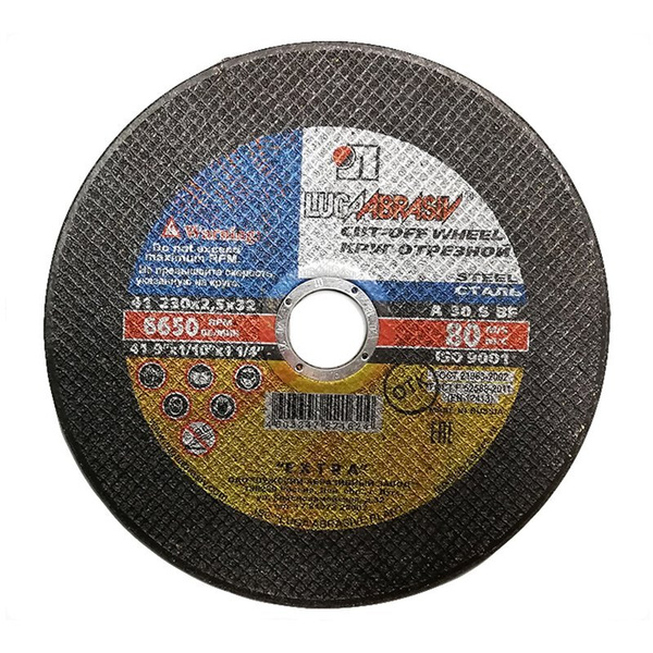 Диск шлифовальный Mivis 230x2.5x32 - купить по низким ценам в интернет ...