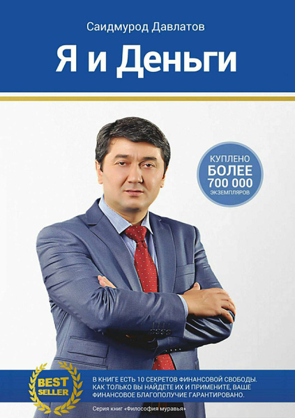 Саидмурод давлатов биография семья жена