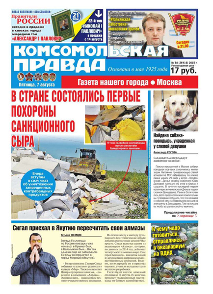 Комсомольская Правда Купить Книги