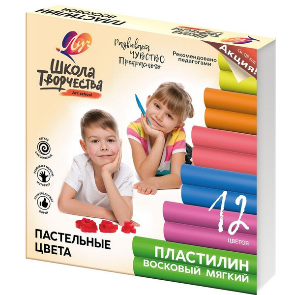 Пластилин восковой Луч Школа творчества, со стеком, 12 цветов, 180 г ...