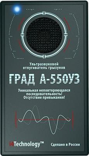 Ультразвуковой отпугиватель крыс и мышей на батарейках ГРАД А-550УЗ ...