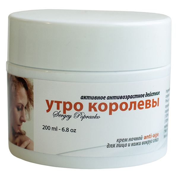 Лаборатория С.А. Поправко Крем anti-age Утро королевы, с королевским ...