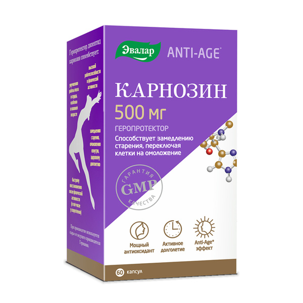 Эвалар Карнозин, капсулы №60 по 0,58 г - купить с доставкой по выгодным ...
