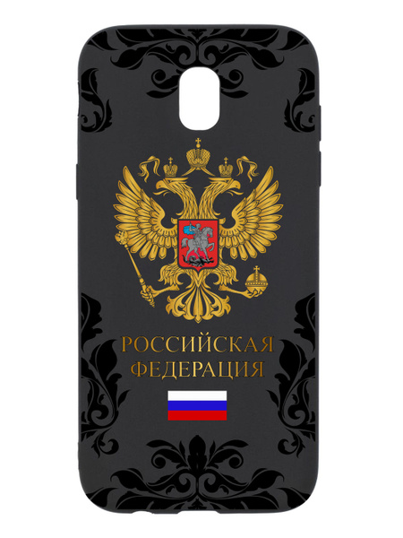 Чехол на Samsung J5 2017, накладка на телефон, силиконовый чехол на ...