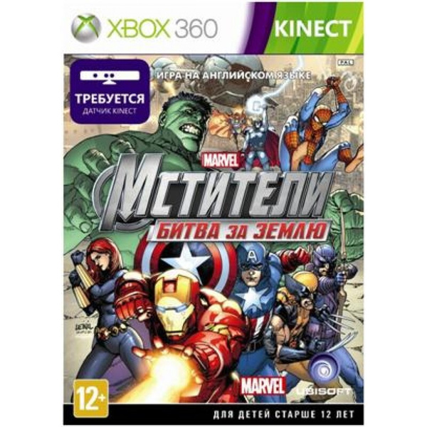 Игра Marvel Мстители: Битва за Землю (XBox 360, Английская версия ...
