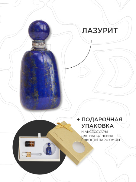 INCRUA / Арома подвеска с лазуритом, кулон на шею женский - купить с ...