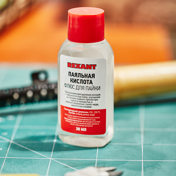 Флюс для пайки "Паяльная кислота", 30 мл - купить с доставкой по ...