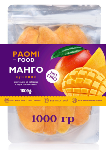 Манго сушеное Paomi food 1000гр - купить с доставкой по выгодным ценам ...