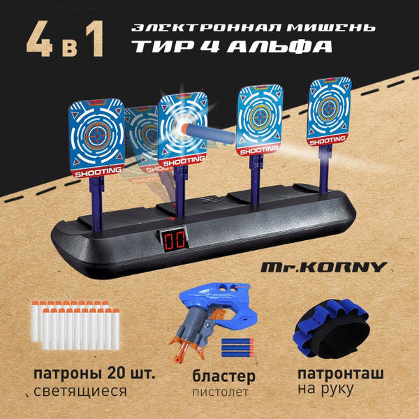 Электронная мишень для стрельбы Mr.KORNY для бластеров Нерф + Патронташ ...