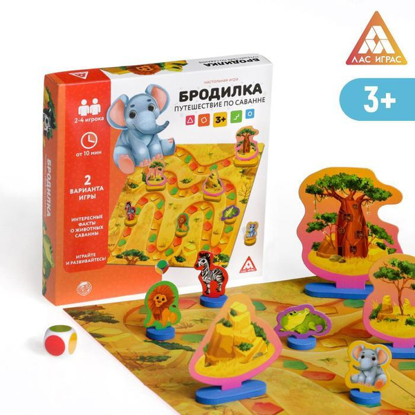 Настольная игра "Бродилка. Путешествие по Саванне", 3+ - купить с ...