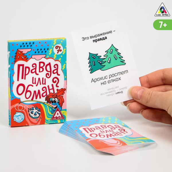 Игра Правда или обман на логику, 7+ 1 набор - купить с доставкой по ...