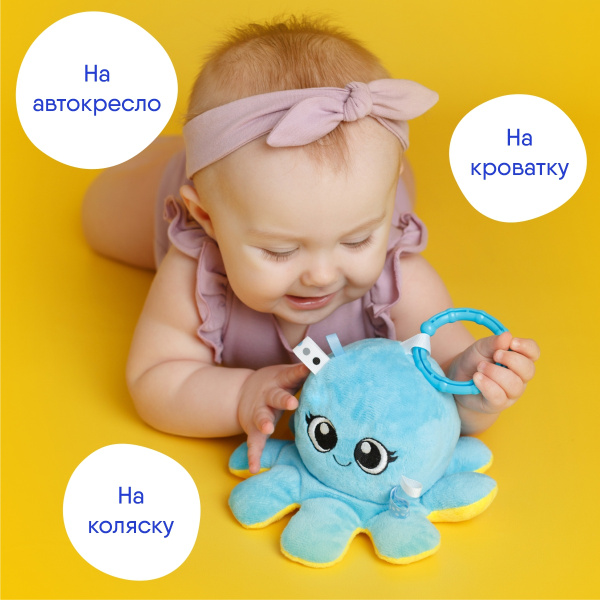 Игрушка-вывернушка Мякиши подвеска Осьминог перевертыш Осьминожка ...