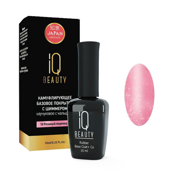 IQ Beauty Покрытие базовое каучуковое с кальцием, розовый леденец с ...