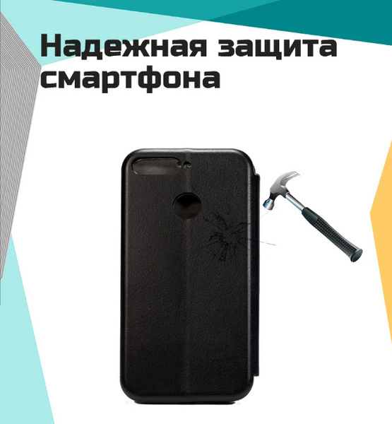 Чехол - книжка кожа черный для Huawei Y6 2018 / Honor 7C / Honor 7A Pro ...