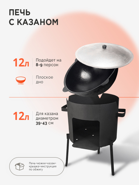 Казан чугунный с крышкой для плова для индукционной плиты Узбекский 12 ...