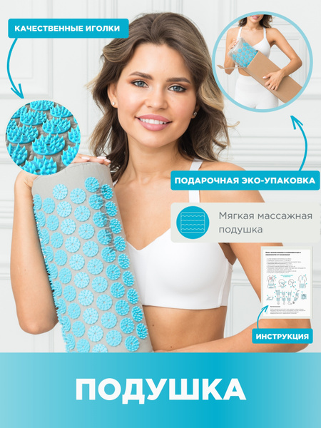 Массажная подушка / аппликатор Кузнецова, массажный, акупунктурный ...