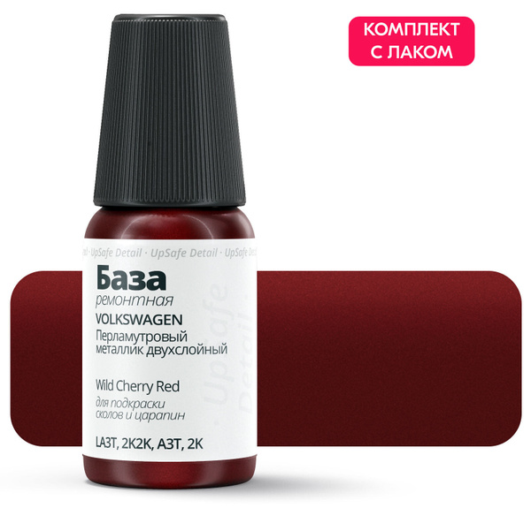 Alex Flittner Designs Kit Bombes Aérosol Compatible Avec Peinture Automobile VW L5025 Vermelho Calipso Vernis Transparent Et Apprêt En Spray