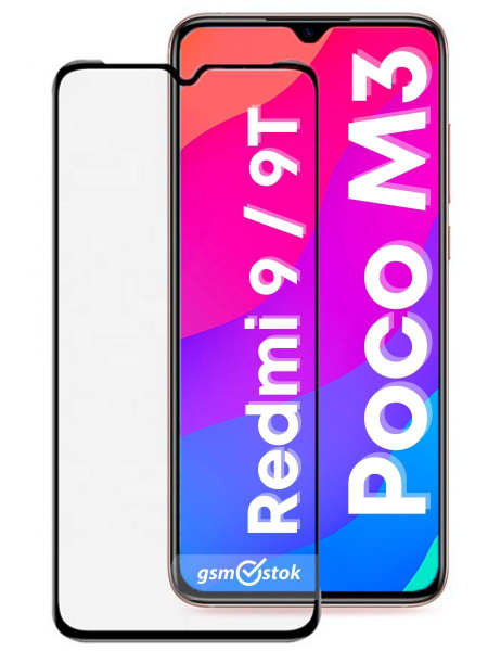 Защитное стекло 5D-10D GsmStok для Xiaomi Redmi 9 / Redmi 9T / Poco M3 ...