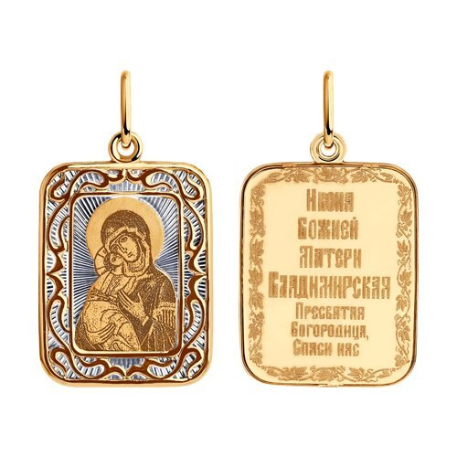 Подвеска иконка из золота Пресвятая Богородица Владимирская - купить с ...