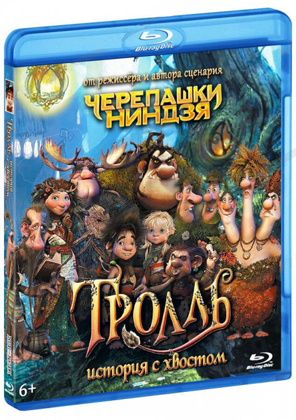 Тролль: История с хвостом, Blu-ray - купить с доставкой по выгодным ...