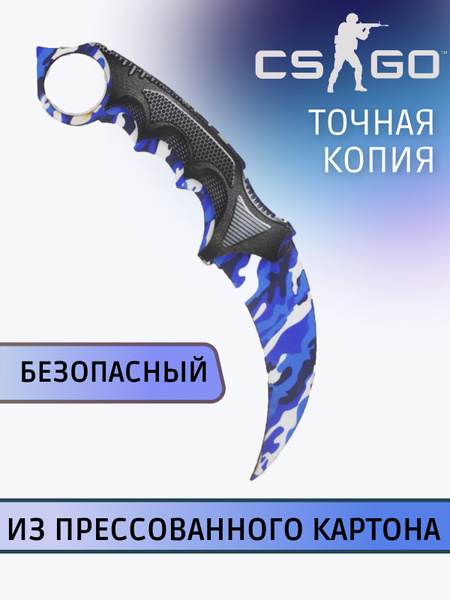Керамбит деревянный CS:GO купить на OZON по низкой цене (266243698)