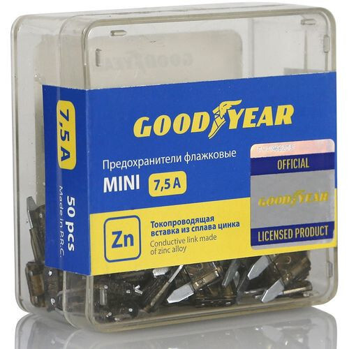 Набор флажковых пластиковых предохранителей Goodyear «мини» 50шт (7,5А)